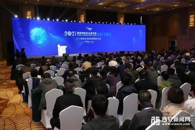 2021年國家網(wǎng)絡安全宣傳周法治主題日活動在西安舉行