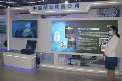 中國移動多項安全新科技亮相網(wǎng)絡安全宣傳周