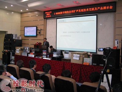 【寶業(yè)恒數(shù)字網(wǎng)絡音頻擴聲系統(tǒng)技術交流及產(chǎn)品演示會(西安站)隆重召開】pjtime.com專業(yè)音箱 行業(yè)動態(tài)