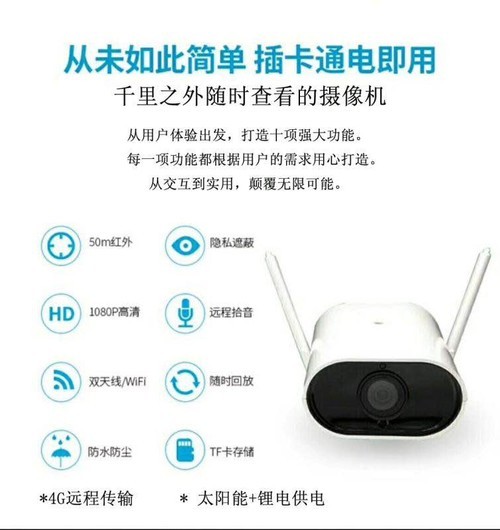 西安4G網(wǎng)絡攝像機三網(wǎng)通全網(wǎng)通監(jiān)控攝像-螢石 C5C_西安監(jiān)控攝像機行情-中關村在線