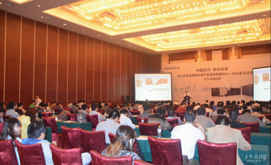 科士達(dá)數(shù)據(jù)中心一體化解決方案全國巡展開幕