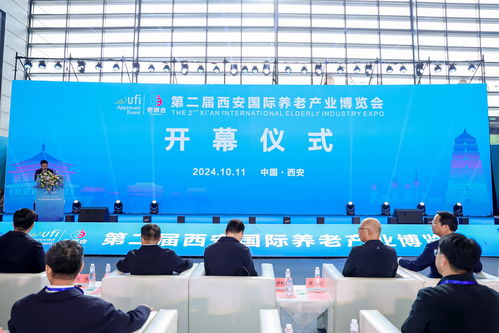 第二屆西安國(guó)際養(yǎng)老產(chǎn)業(yè)博覽會(huì)開(kāi)幕 央廣網(wǎng)