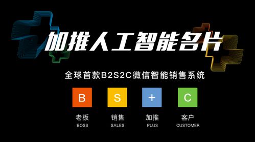 移動(dòng)CRM系統(tǒng)崛起 當(dāng)人工智能名片成為企業(yè)銷(xiāo)售新寵