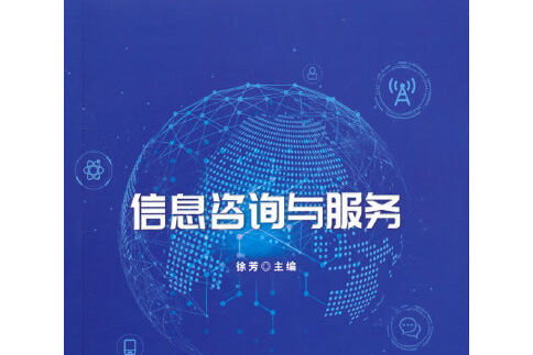 信息技術(shù)咨詢服務(wù) 企業(yè)數(shù)字化轉(zhuǎn)型的智囊團(tuán)與導(dǎo)航儀